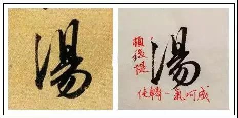 王献之临终前的这幅字，了得 崇真艺客