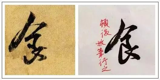 王献之临终前的这幅字，了得 崇真艺客