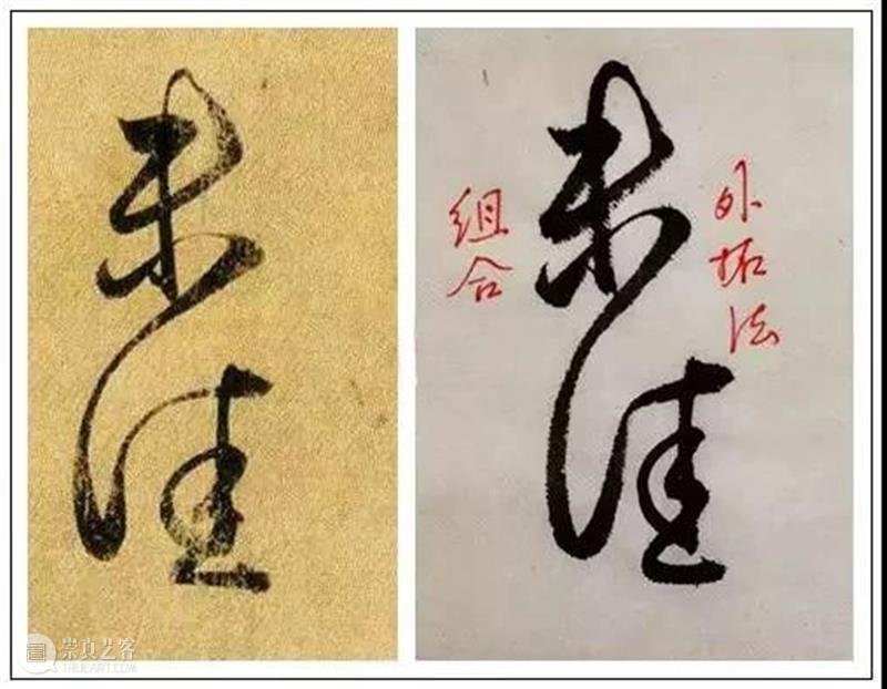 王献之临终前的这幅字，了得 崇真艺客