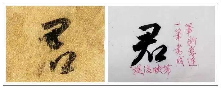 王献之临终前的这幅字，了得 崇真艺客