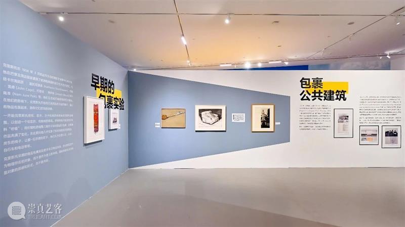 正式开展丨包裹万物——克里斯托和让娜-克劳德 作品收藏展 崇真艺客