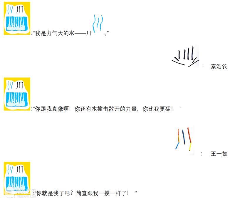 [OCAT未来Future|活动回顾] 张京华：关于“游山玩水小字典”系列甲骨文工作坊 崇真艺客