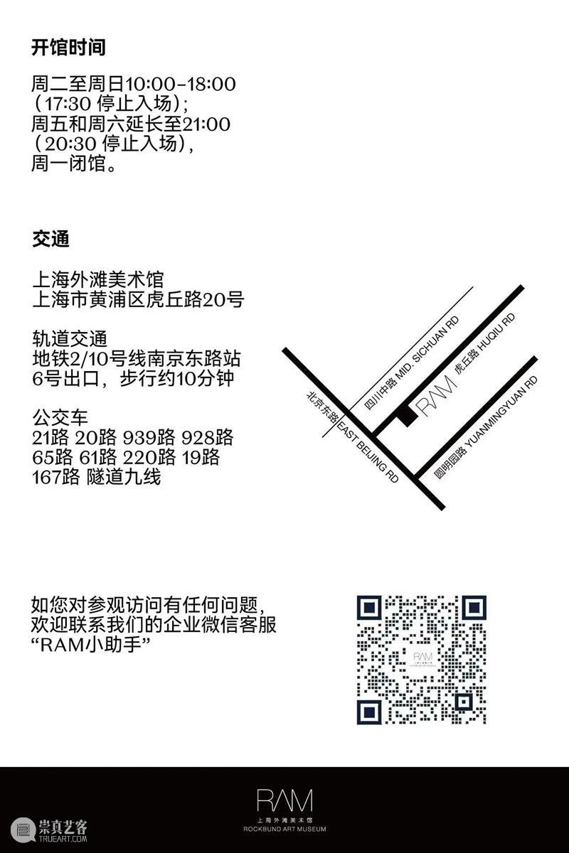 会员福利｜2023影像上海艺术博览会 崇真艺客
