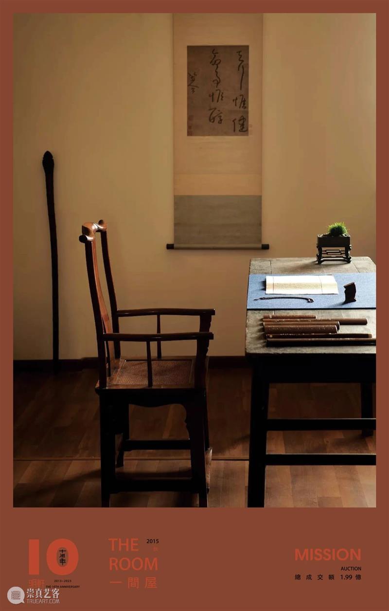 明轩十年，为艺术打造的「一间屋」 崇真艺客