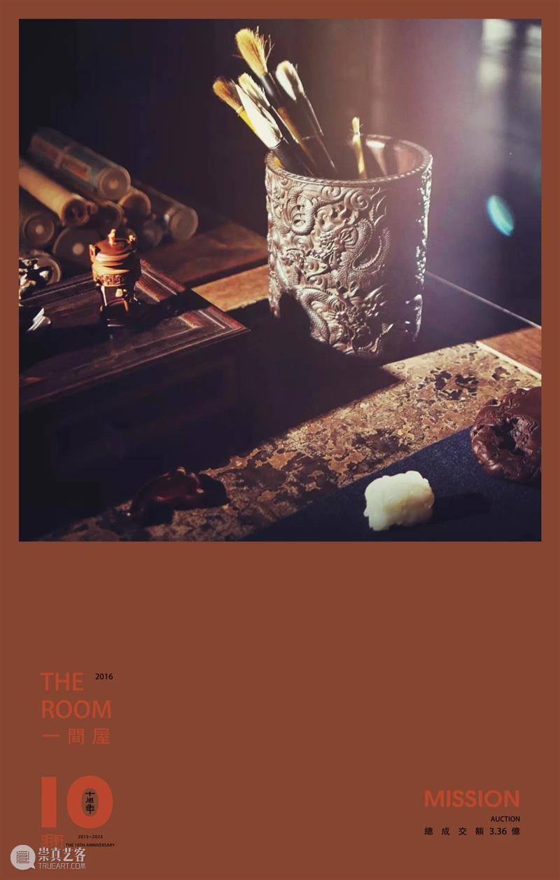 明轩十年，为艺术打造的「一间屋」 崇真艺客