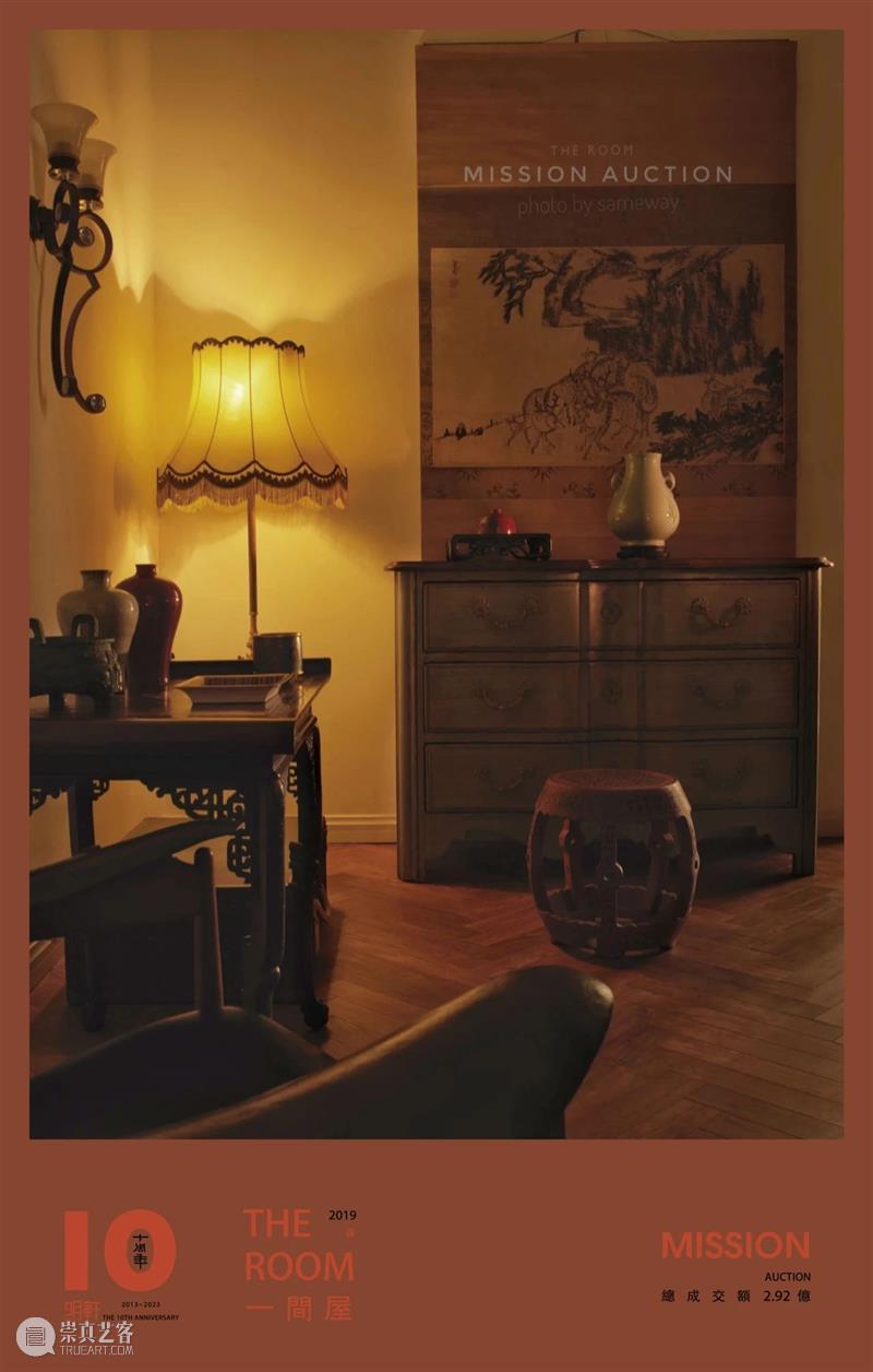 明轩十年，为艺术打造的「一间屋」 崇真艺客