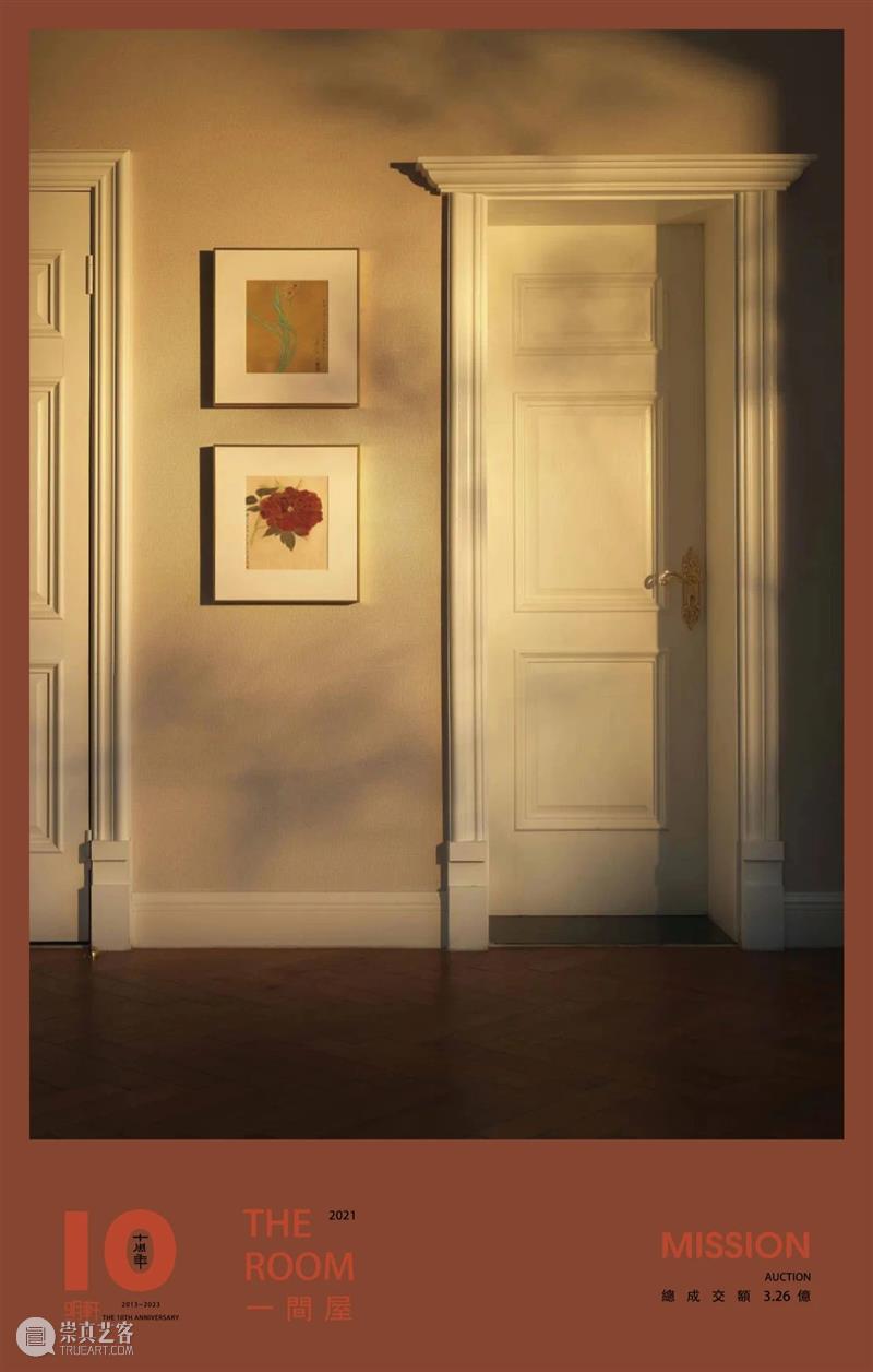 明轩十年，为艺术打造的「一间屋」 崇真艺客