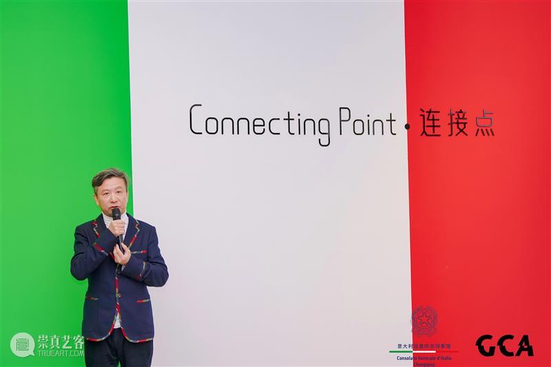 【GCA开幕现场】《Connecting Point/连接点》 崇真艺客