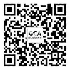 【GCA开幕现场】《Connecting Point/连接点》 崇真艺客