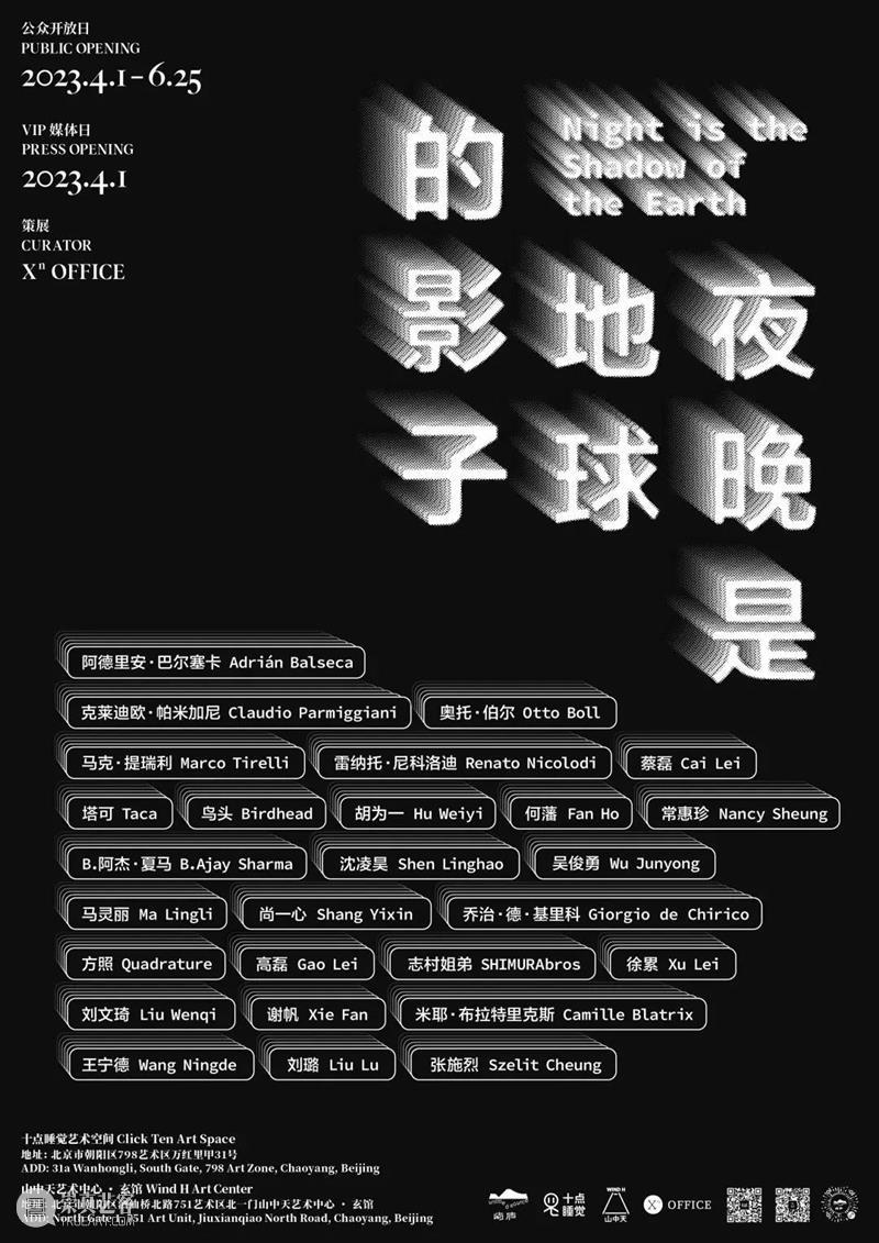 「遛七九八」— 沉浸观览北京当代艺术发源地 崇真艺客