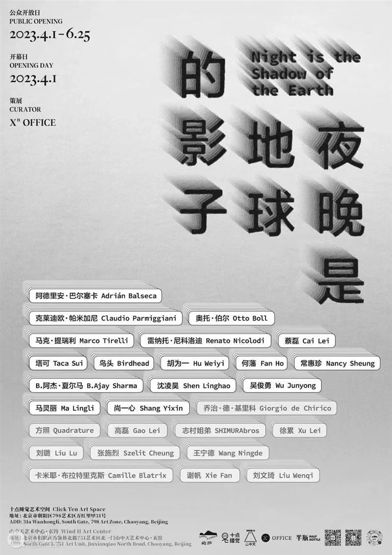 「遛七九八」— 沉浸观览北京当代艺术发源地 崇真艺客