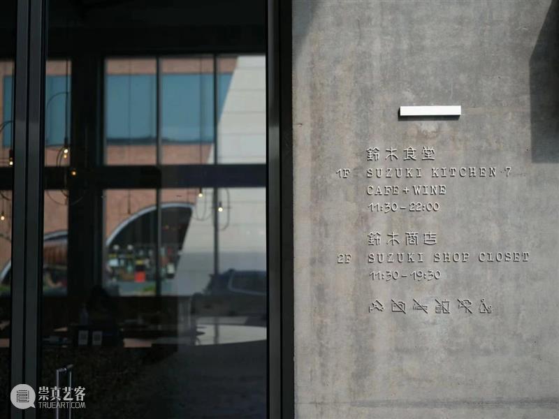 「遛七九八」— 沉浸观览北京当代艺术发源地 崇真艺客