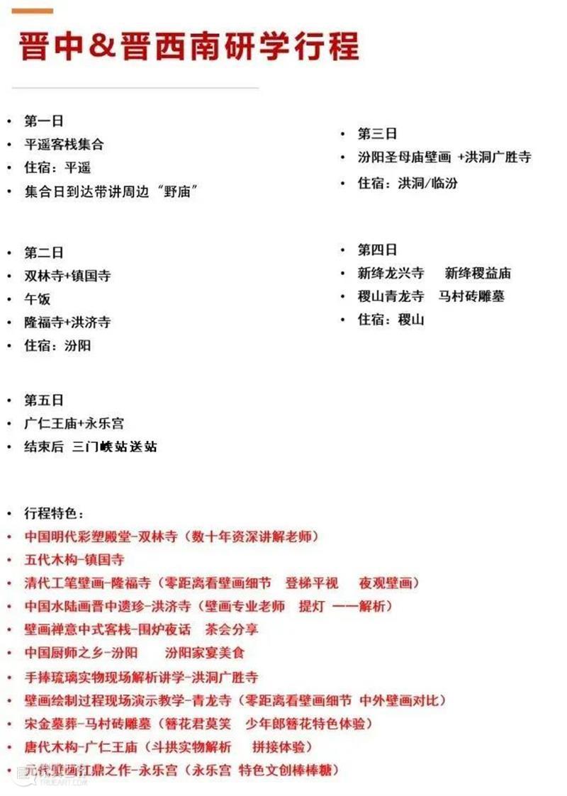 山西游学丨五一假期去山西看绝美壁画赏千年古建（4/29-5/3） 崇真艺客