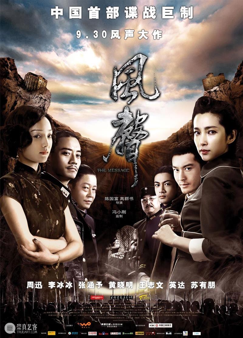 现在的谍战剧，怎么越来越不好看了 崇真艺客