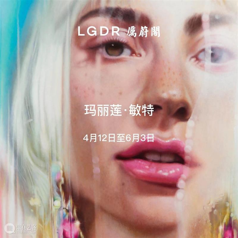 即将揭幕 | 厉蔚阁纽约呈献玛丽莲·敏特同名近作展 视频资讯 LGDR厉蔚阁 崇真艺客