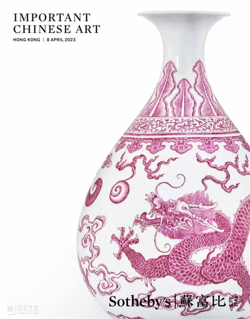 香港苏富比｜2023春拍造像选 崇真艺客