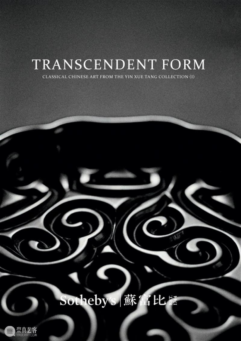 香港苏富比｜2023春拍造像选 崇真艺客