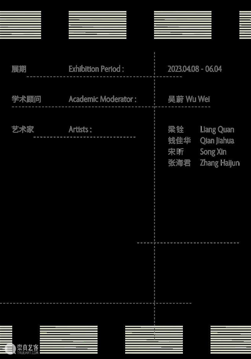 SGA 沪申画廊 上海｜学术文章｜吴蔚：建构的视线 崇真艺客