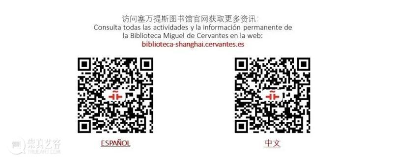 资讯 I Concurso de redacción escolar en español en China 崇真艺客