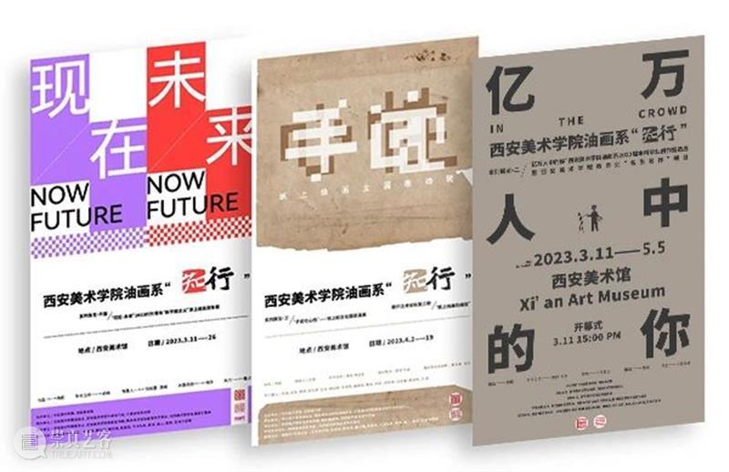 知行｜“手迹与心性”——纸上绘画全国邀请展开展暨“敞开之地论坛第三期‘纸上绘画的维度’学术论坛”成功举办 崇真艺客