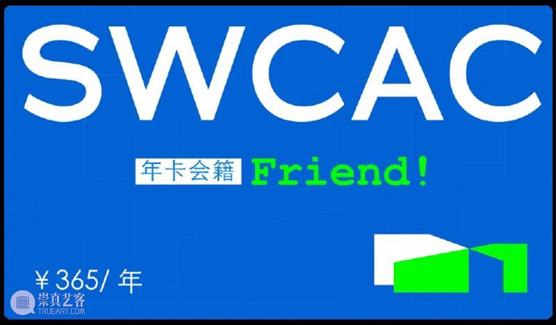 活动 | 博伊斯系列研讨会&特别导览&学术讲座 崇真艺客