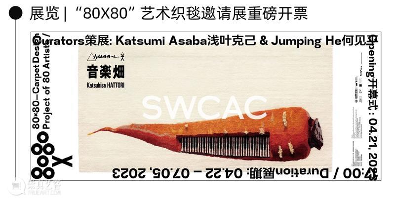 活动 | 博伊斯系列研讨会&特别导览&学术讲座 崇真艺客