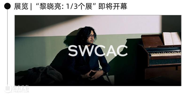 活动 | 博伊斯系列研讨会&特别导览&学术讲座 崇真艺客