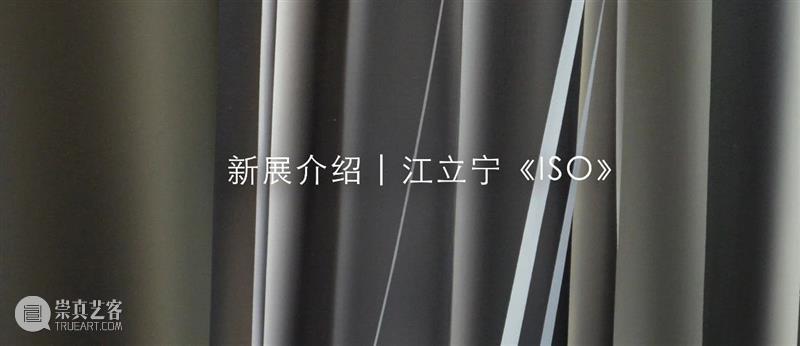 展位A14 | 工作室画廊参展PHOTOFAIRS影像上海艺术博览会 崇真艺客