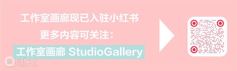 展位A14 | 工作室画廊参展PHOTOFAIRS影像上海艺术博览会 崇真艺客