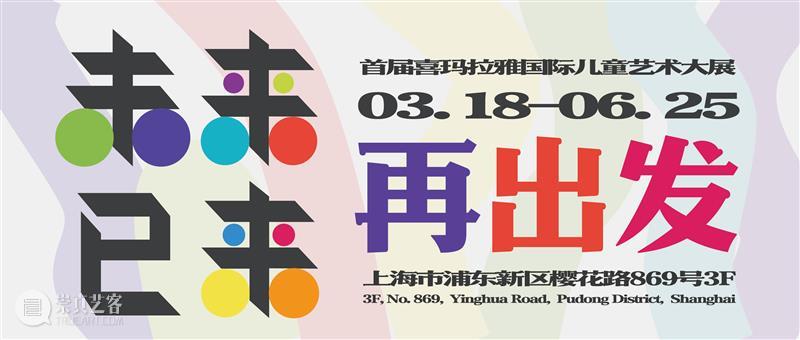 新展预告 | 黄盒子新羽计划 · 张勇个展《江 · 湖》 崇真艺客