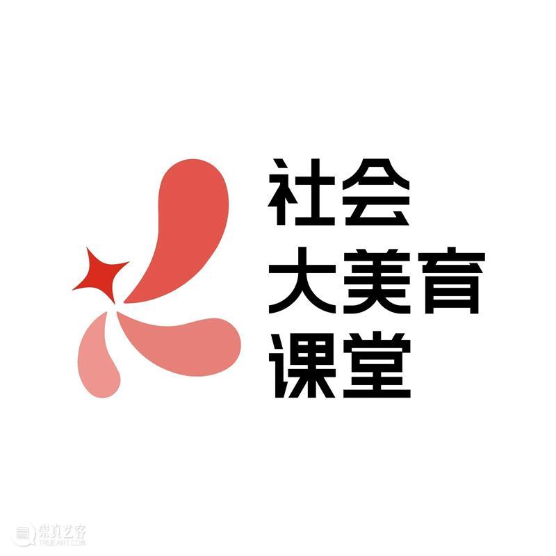 活动 | 两场活动精彩上线！“走进艺术宫”欣赏建筑之美，玩转中华优秀传统文化 崇真艺客