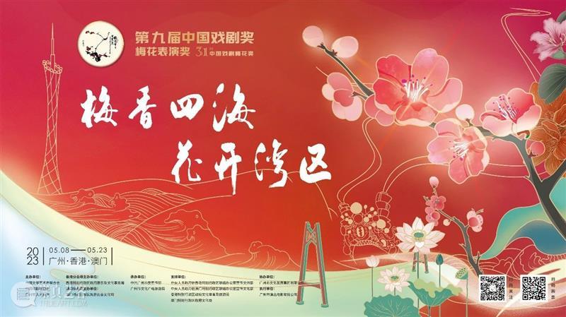三剧齐开!第31届中国戏剧梅花奖终评剧目——《郝士超折子戏专场》、昆剧《瞿秋白》、歌剧《与妻书》 崇真艺客