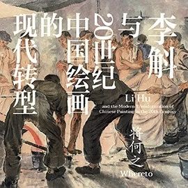 清华大学艺术博物馆 展厅志愿讲解安排（4月15日-21日） 崇真艺客