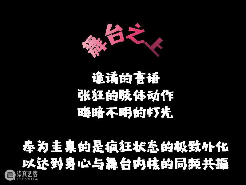 这所Rock主题的“异校”又要开学了，“返校”前发生了什么？ 崇真艺客