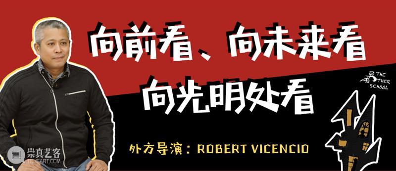 这所Rock主题的“异校”又要开学了，“返校”前发生了什么？ 崇真艺客
