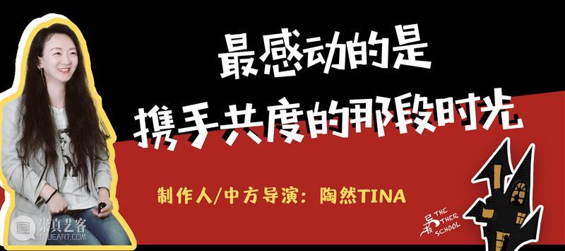 这所Rock主题的“异校”又要开学了，“返校”前发生了什么？ 崇真艺客