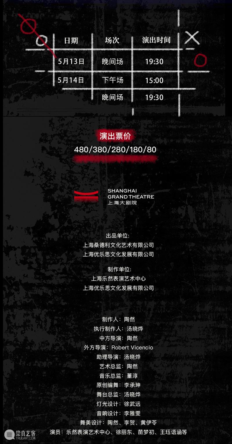 这所Rock主题的“异校”又要开学了，“返校”前发生了什么？ 崇真艺客