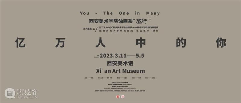 知行｜“手迹与心性”——纸上绘画全国邀请展：推介作品2 崇真艺客