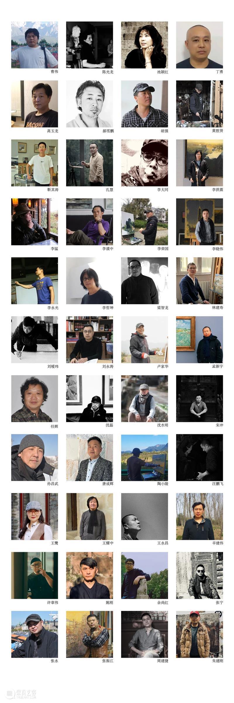 基业艺术|「耕耘树艺」70油画公社中国当代艺术邀请展——展览预告 崇真艺客