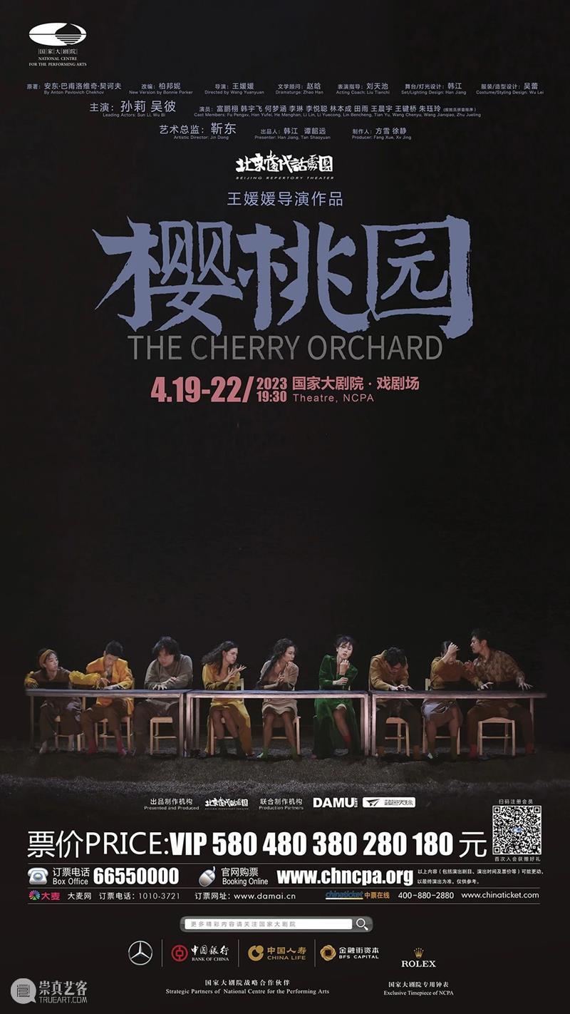 人间四月天，精彩演出说相逢 |  一周演出推荐 崇真艺客