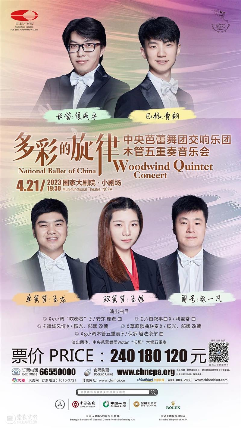 人间四月天，精彩演出说相逢 |  一周演出推荐 崇真艺客