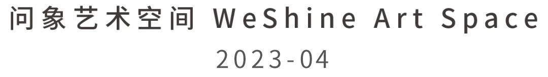 我们用什么样的节奏去思考这个世界？ 崇真艺客