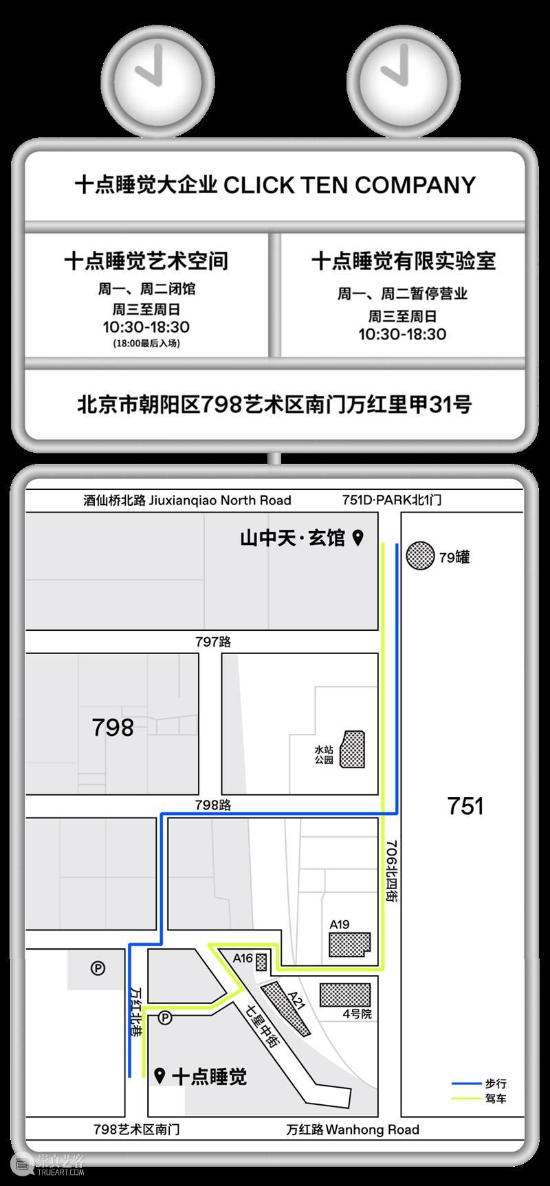 展览开幕｜张宇飞个展——“身份转印” 崇真艺客