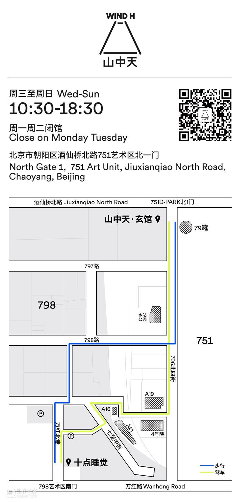展览对谈 | 德国艺术家组合Quadrature x 策展人徐小丹 崇真艺客