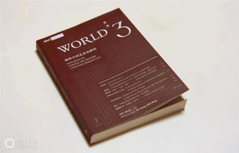 [OCAT 研究中心|研究出版]《世界3》被评定为“2022年度中国人文社会科学集刊AMI综合评价”入库集刊 崇真艺客