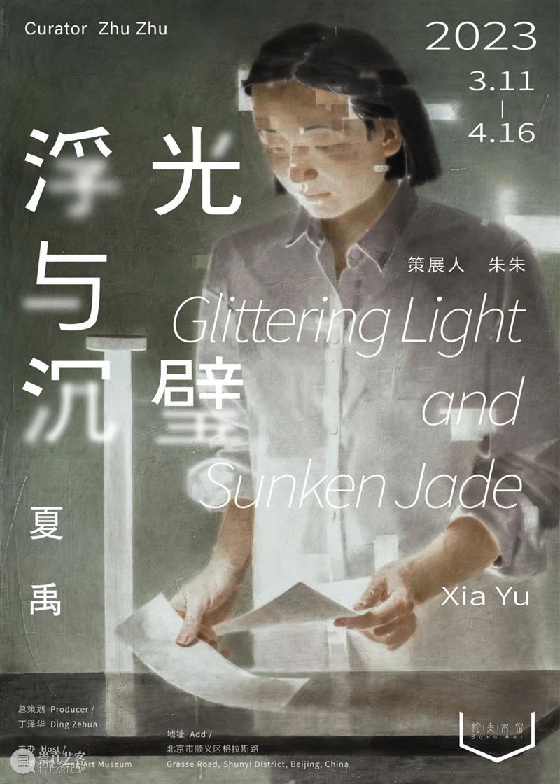 皮肤地形专题 | 裴彦清 × 祝铮鸣:事物有多重面貌 崇真艺客