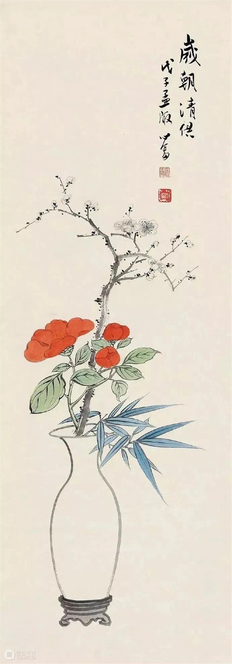 瓶花清供 崇真艺客