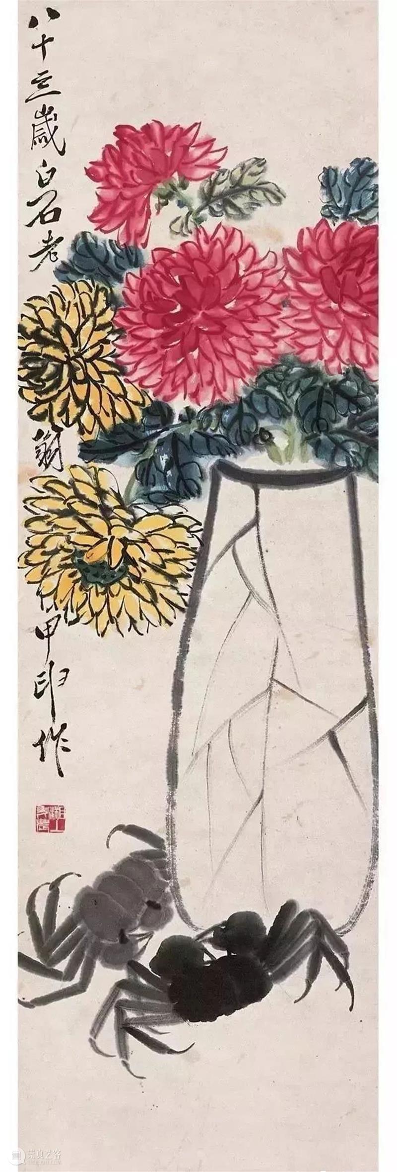 瓶花清供 崇真艺客