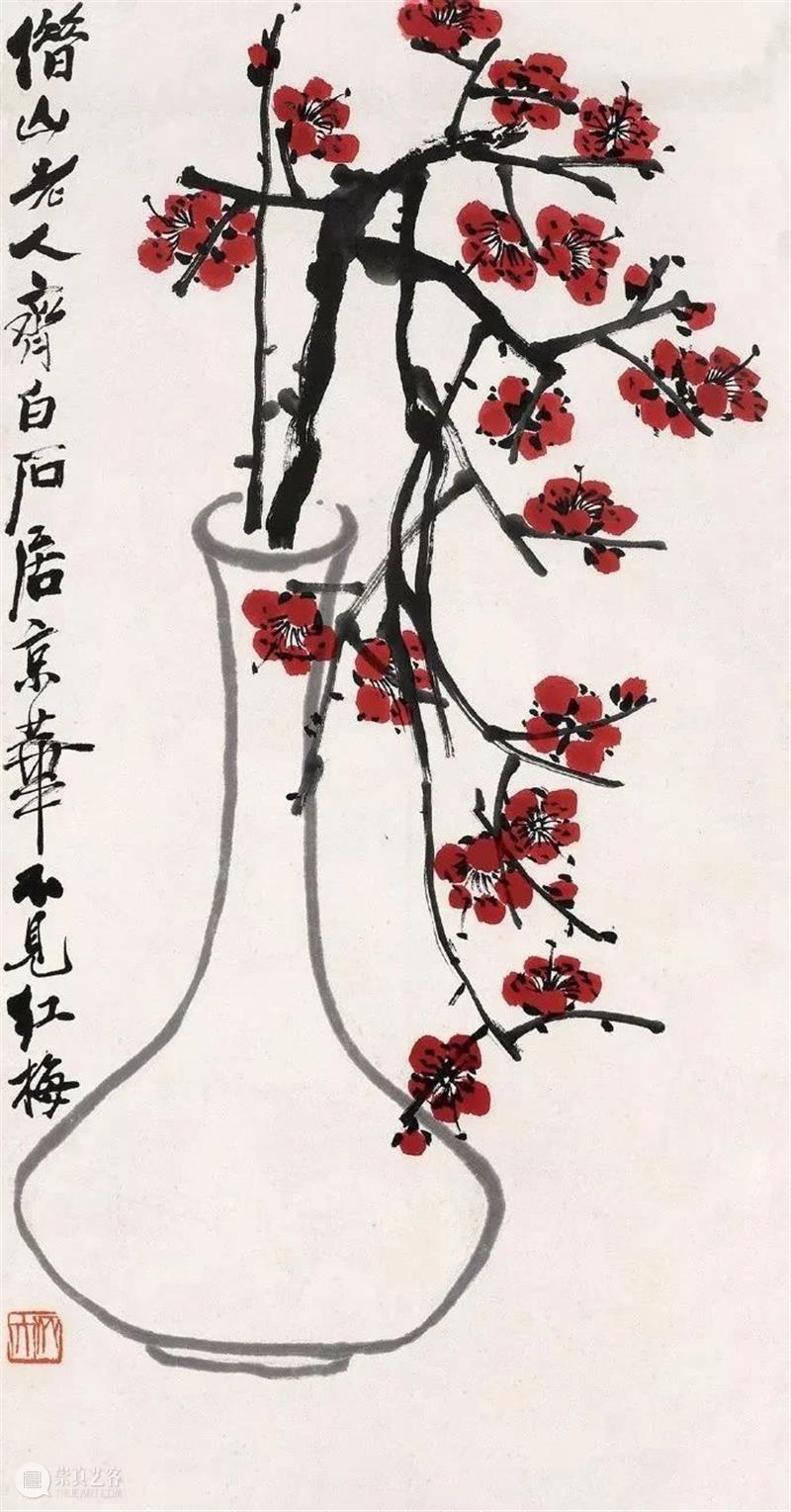 瓶花清供 崇真艺客