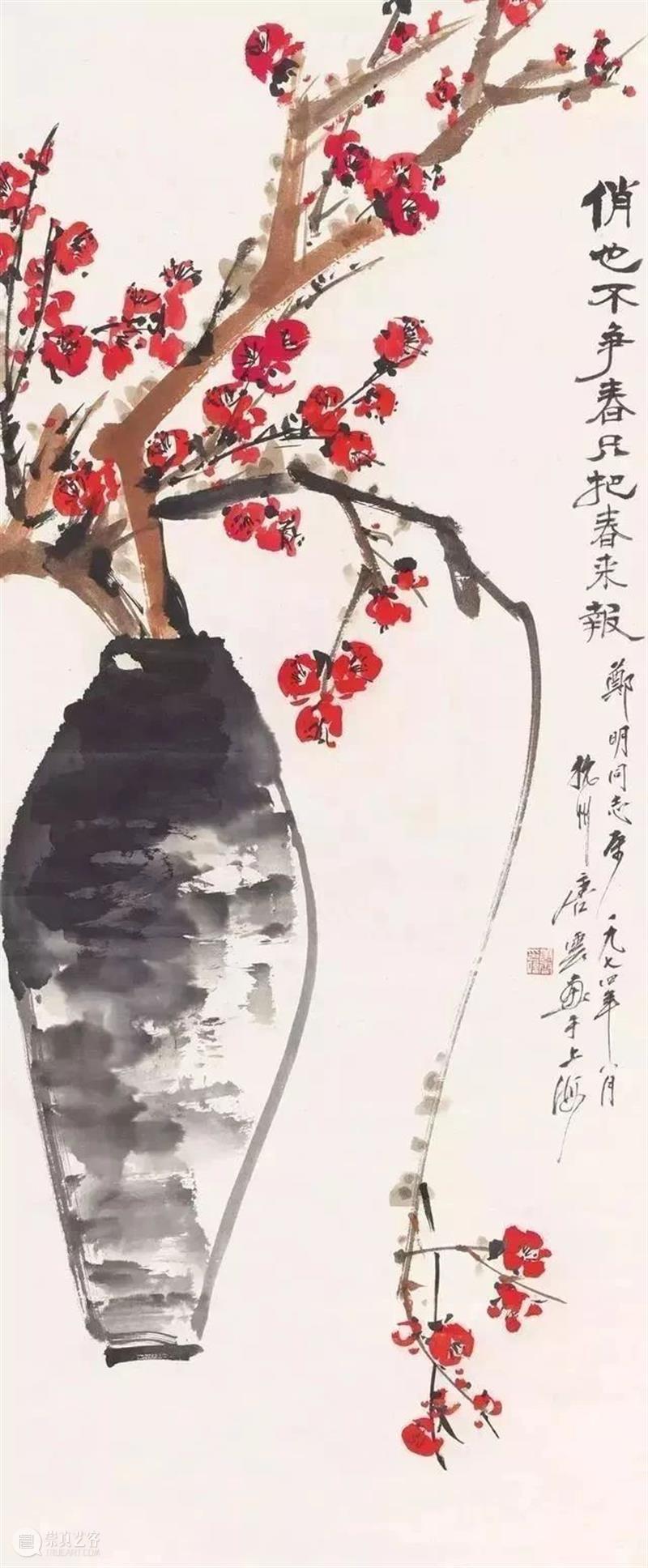 瓶花清供 崇真艺客